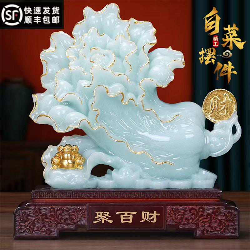 玉白菜金蟾高档摆件家居客厅酒柜玄关办公室装饰店铺新房装饰品