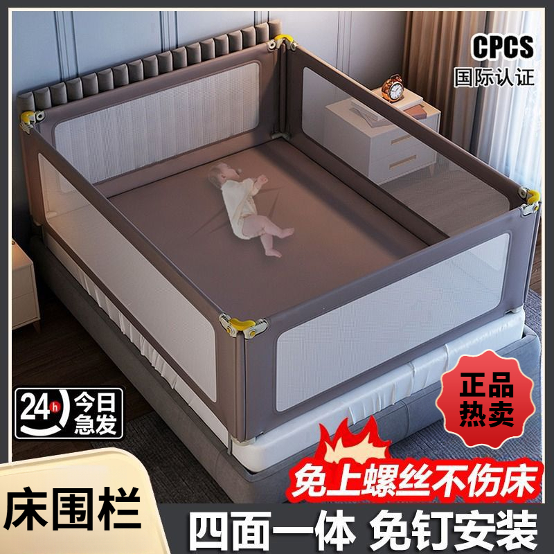 免打孔婴儿床围栏防摔防护宝宝床上通用安全护栏床围防掉床挡板