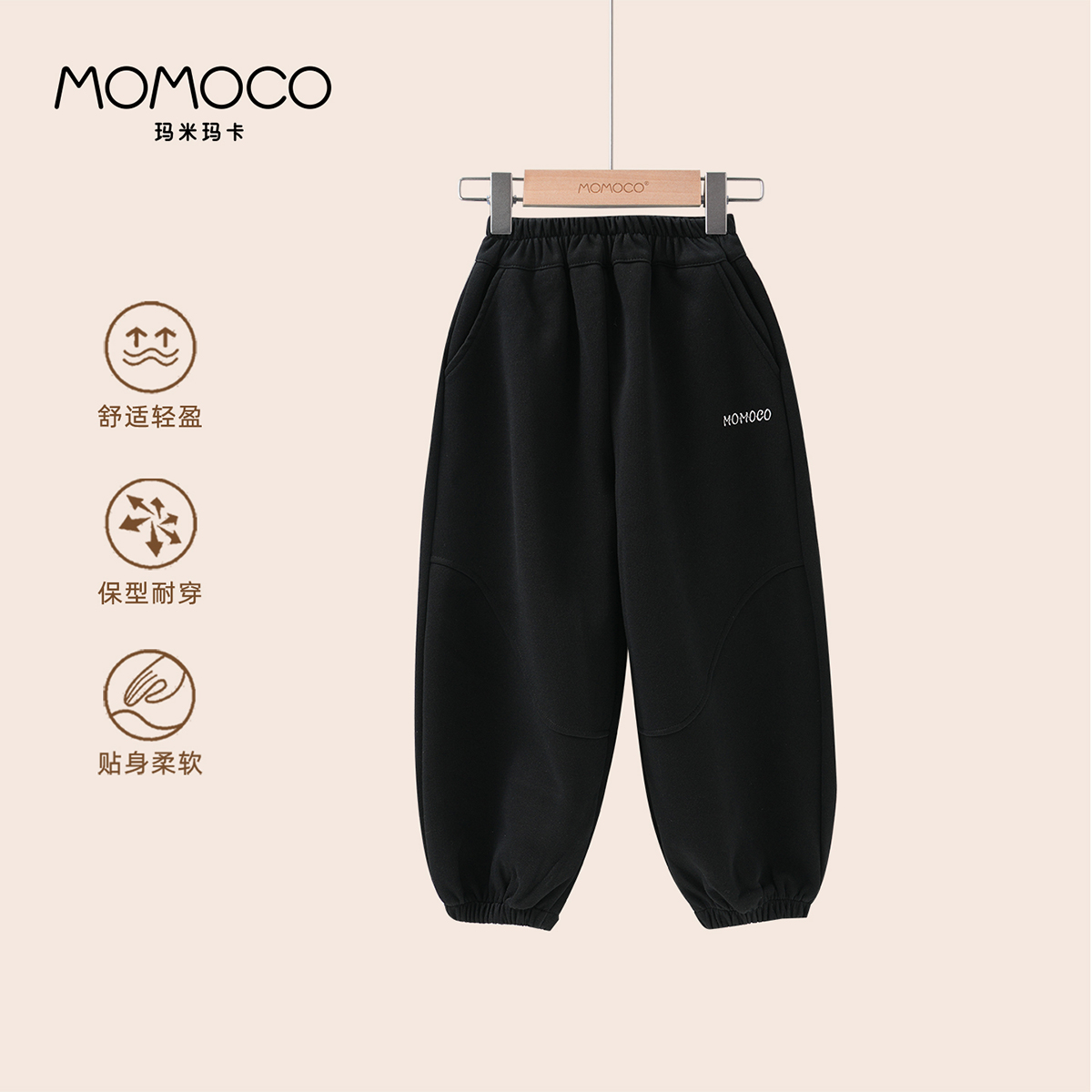 MOMOCO2025秋季新款男童韩版时尚百搭长裤松紧束脚77380358005