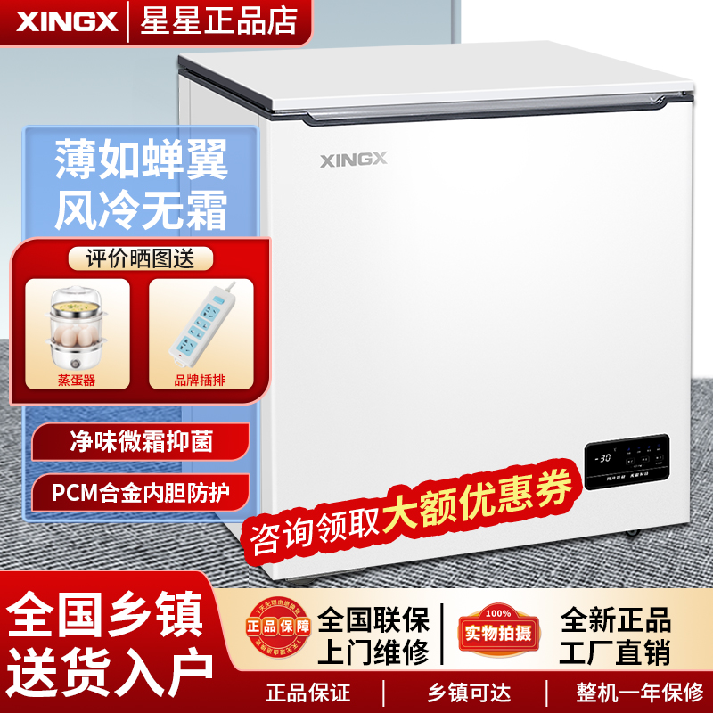 风冷无霜冷柜家用冷柜节能风冷