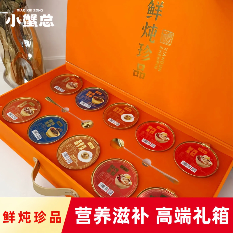 鲜炖四宝鲜炖珍品十碗4个口味开盖即食补品过节送礼伴手礼方便食