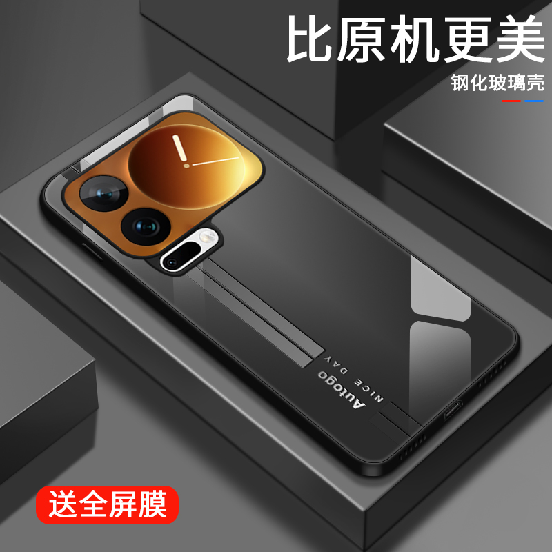 自由全包适用小米17ProMax手机壳小米17玻璃壳Mi17pro高档防摔硬