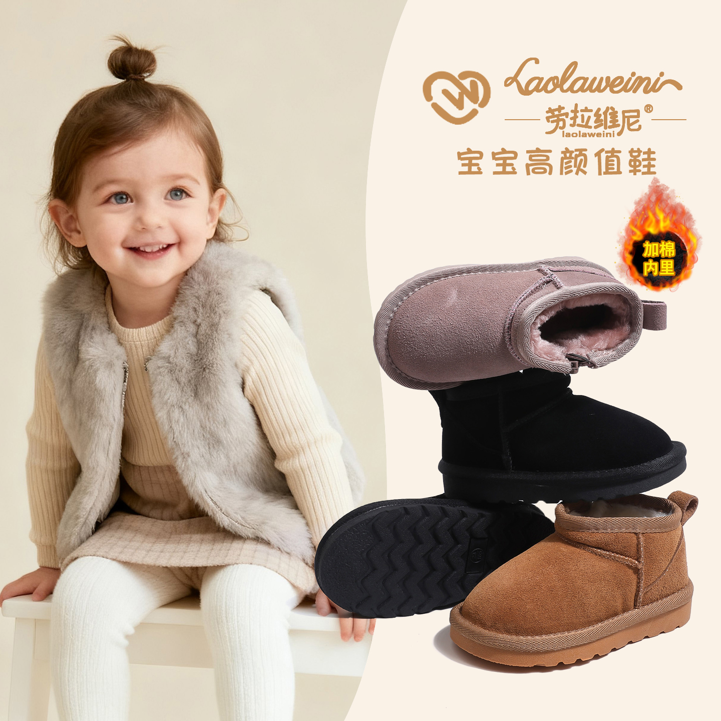 【真皮亲子雪地靴】劳拉维尼(加绒棉保暖)抗水男女童鞋宝宝冬季防滑