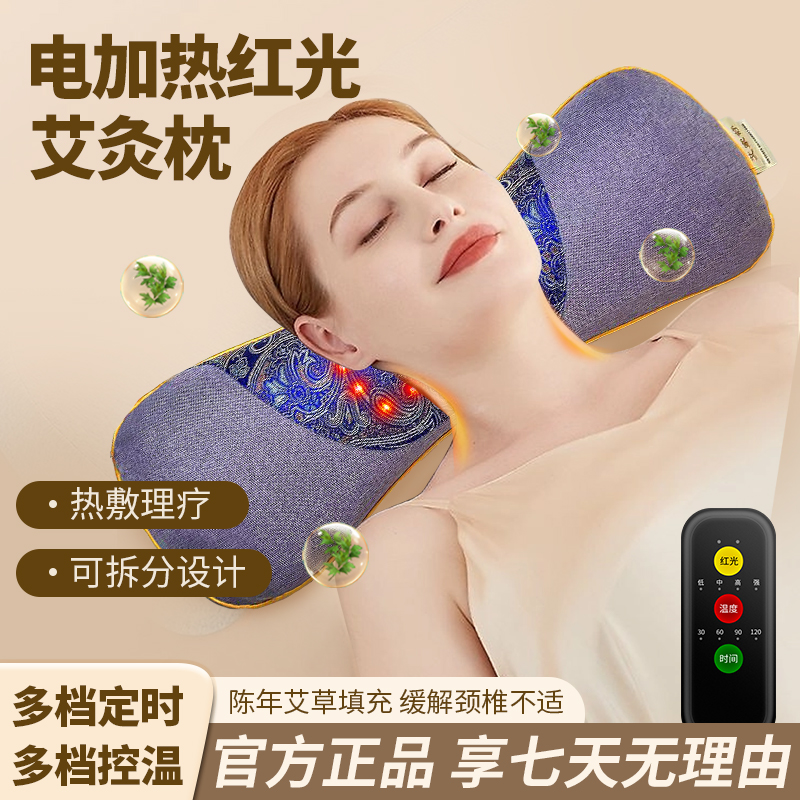 升级款电加热骨头枕艾草枕头护颈红光透灸枕多功能颈椎枕家用