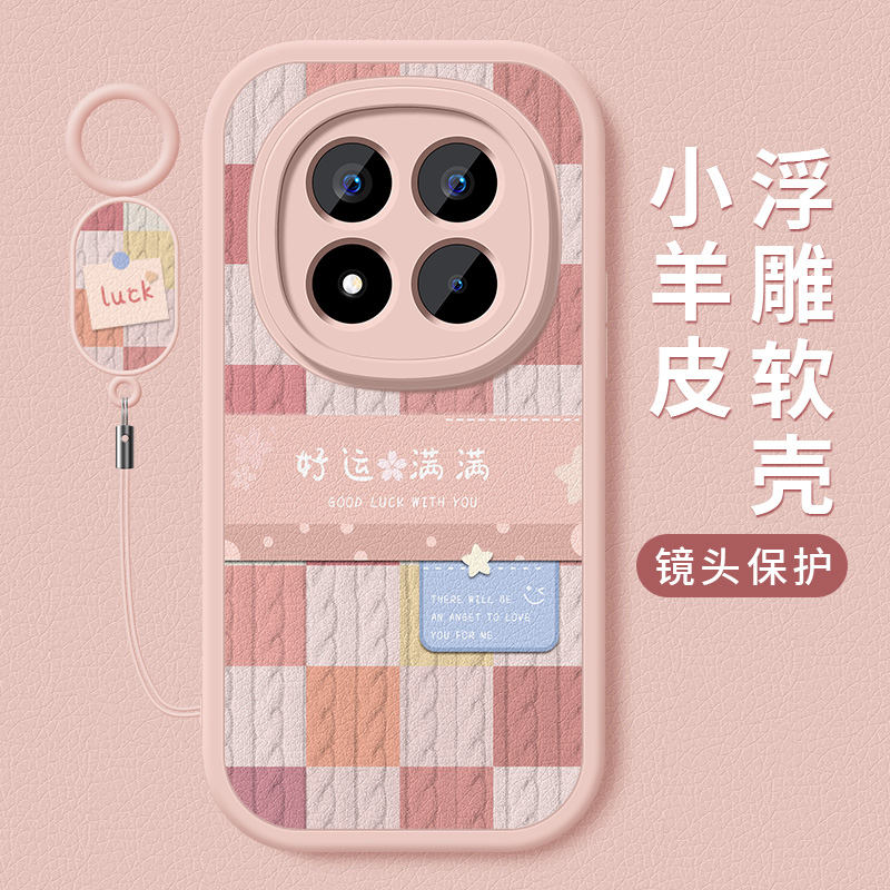 保持幸运适用红米note15手机壳新款note15pro+软硅胶15r全包外壳