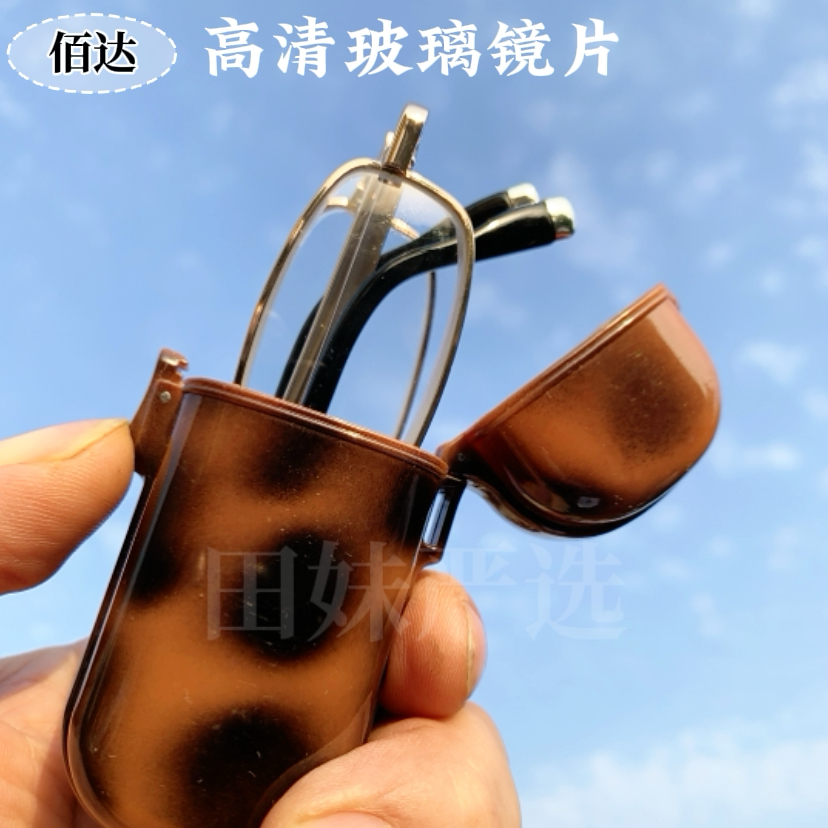 给爸妈的贴心礼田妹严选正品老花镜高清折叠+耐磨玻璃中老人专用