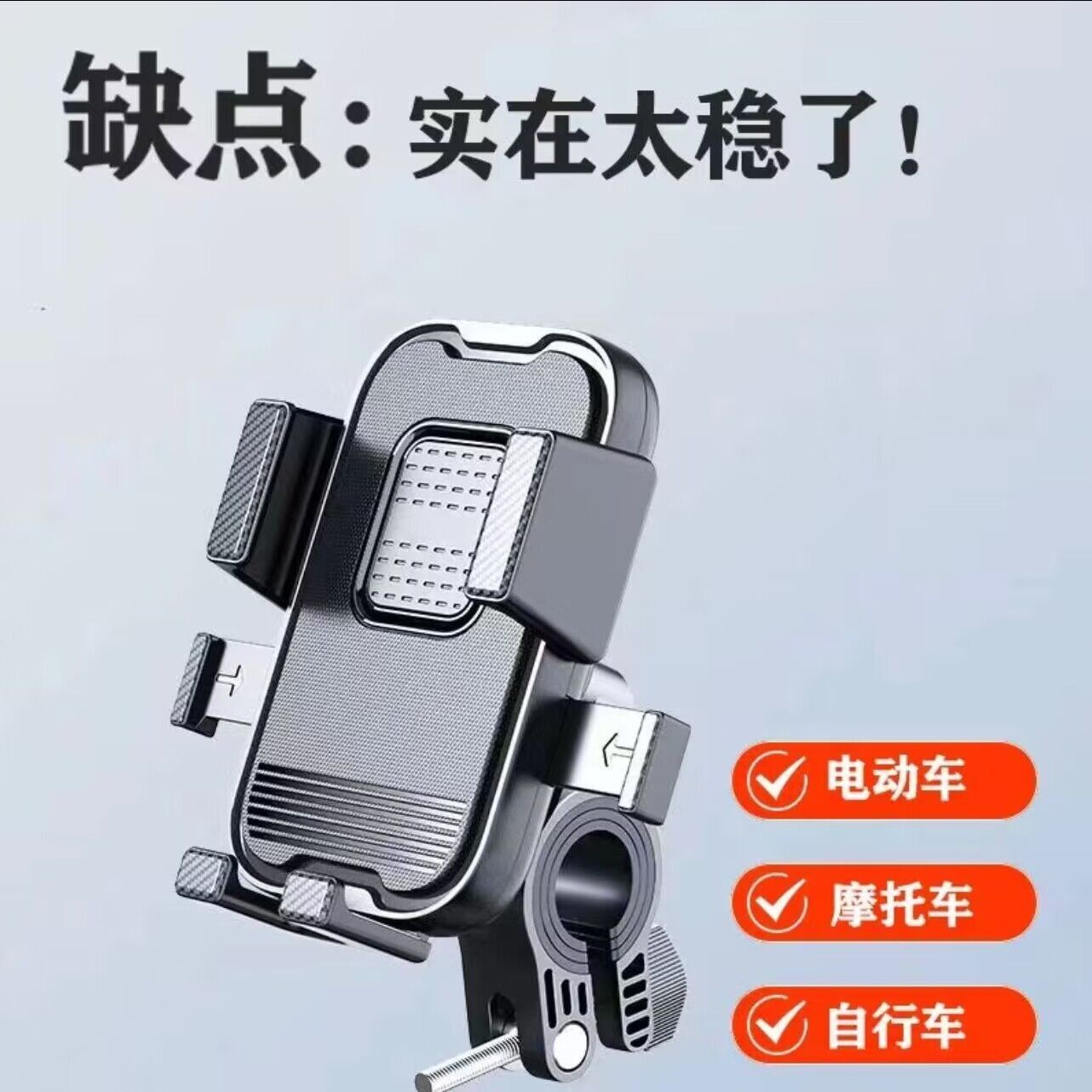 摩托车手机支架自行车踏板电瓶车外卖电动车骑行车载防震导航支架