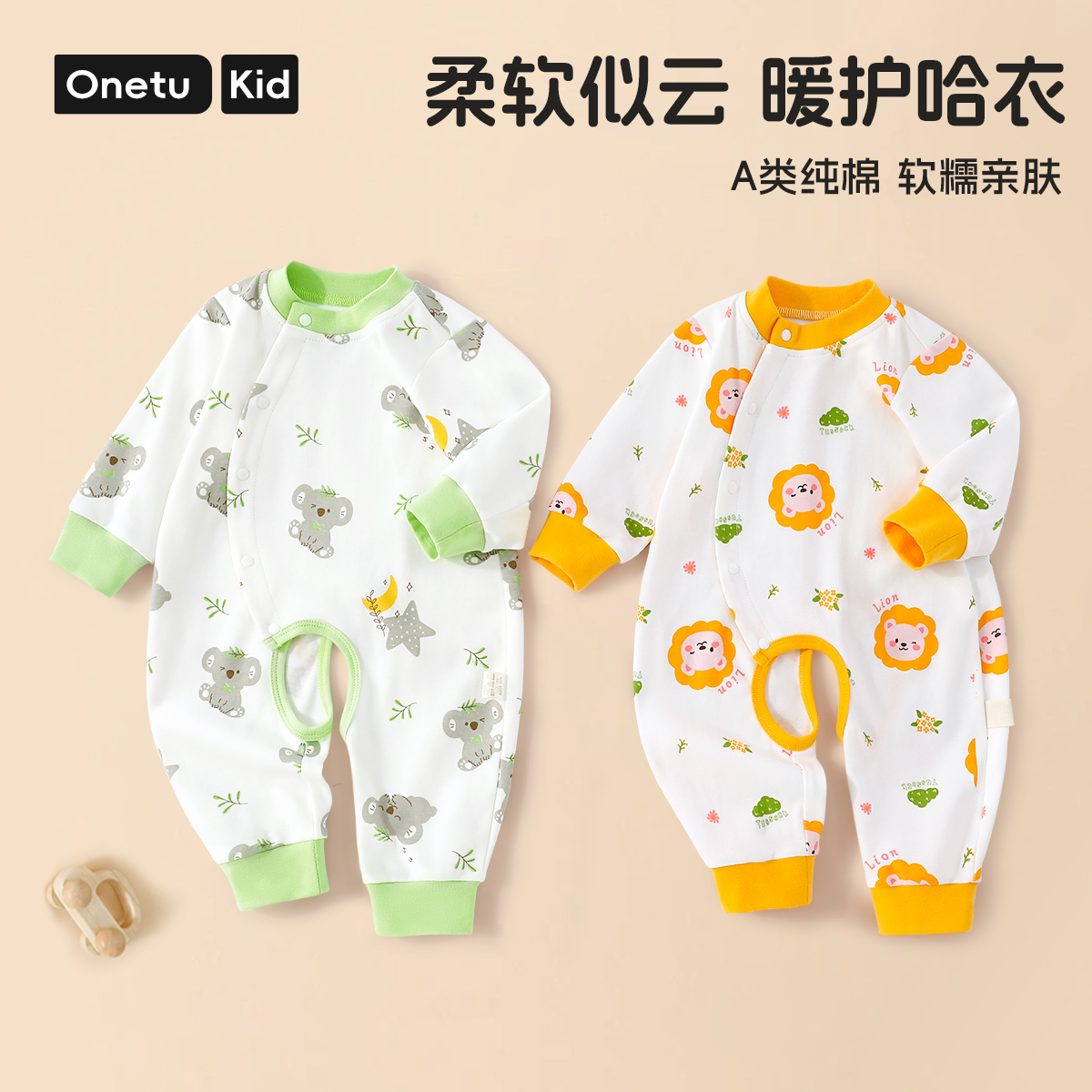 婴儿斜襟纯棉开裆连体衣男女宝宝春秋装清新长袖哈衣爬服2025新款