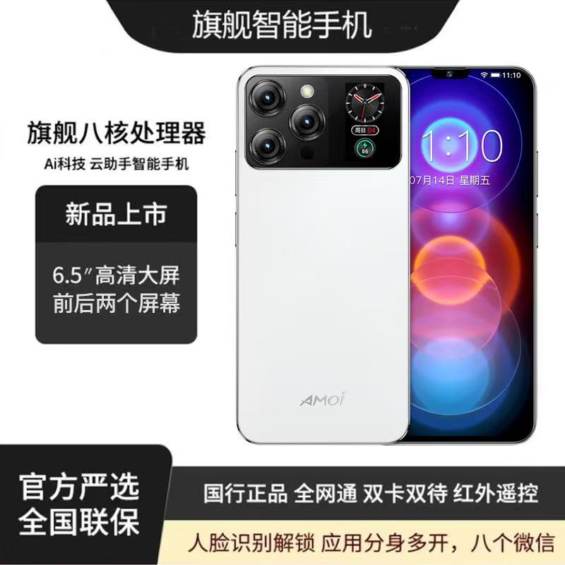 【官方正品】夏新i15pro新款全网通双卡双待智能手机