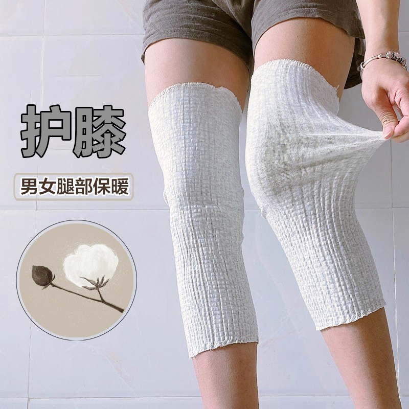 护膝夏季薄款护膝男女士空调房保暖老寒腿无痕孕妇月子睡觉护腿套