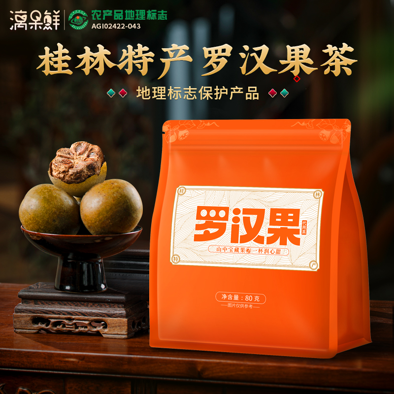 漓果鲜漓果鲜罗汉果广西桂林原产大果罗汉果芯泡水喝的花草茶80g