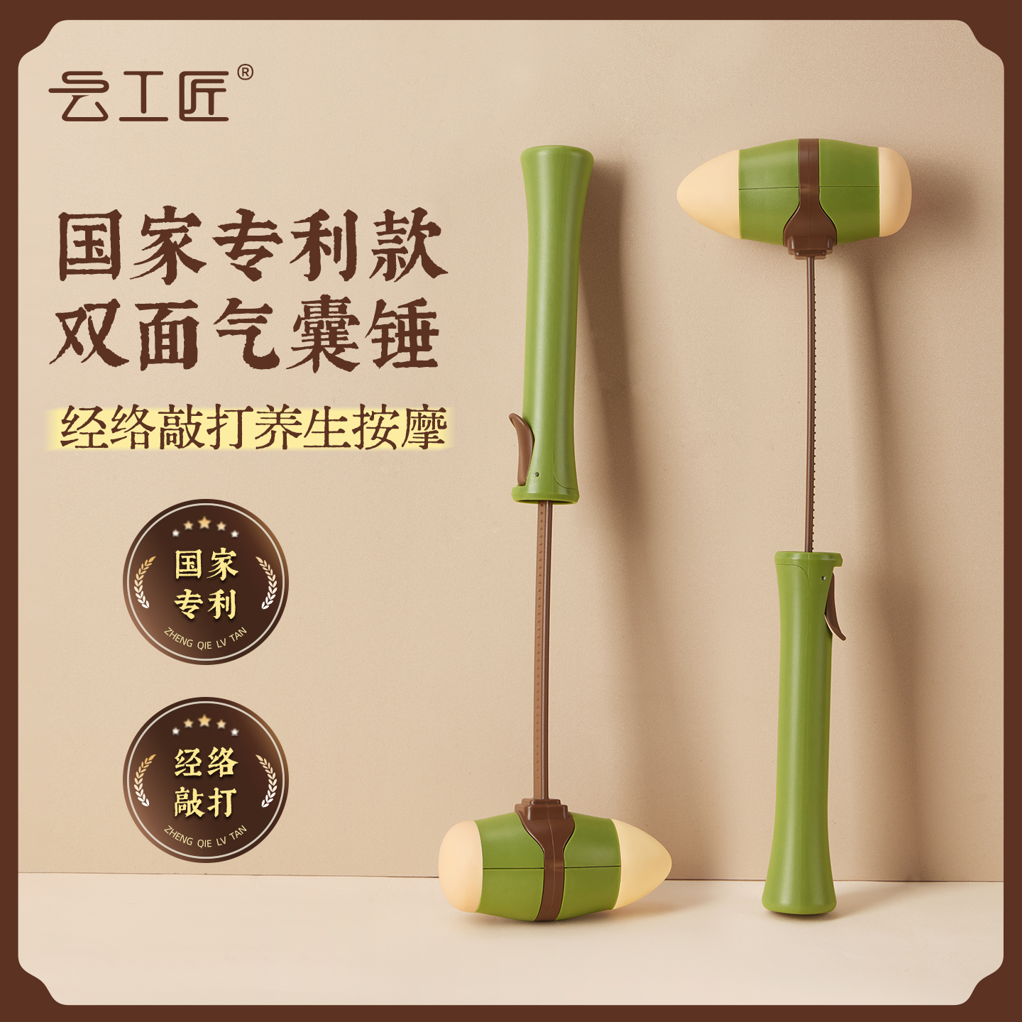 云工匠按摩锤敲打经络捶背器敲打锤颈椎肩穴位捶背神器养生锤