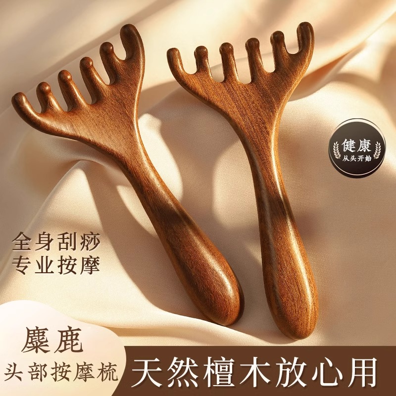 鹿角头皮按摩梳梳子按摩头皮经络天然檀木头部五爪经络按摩梳颈部