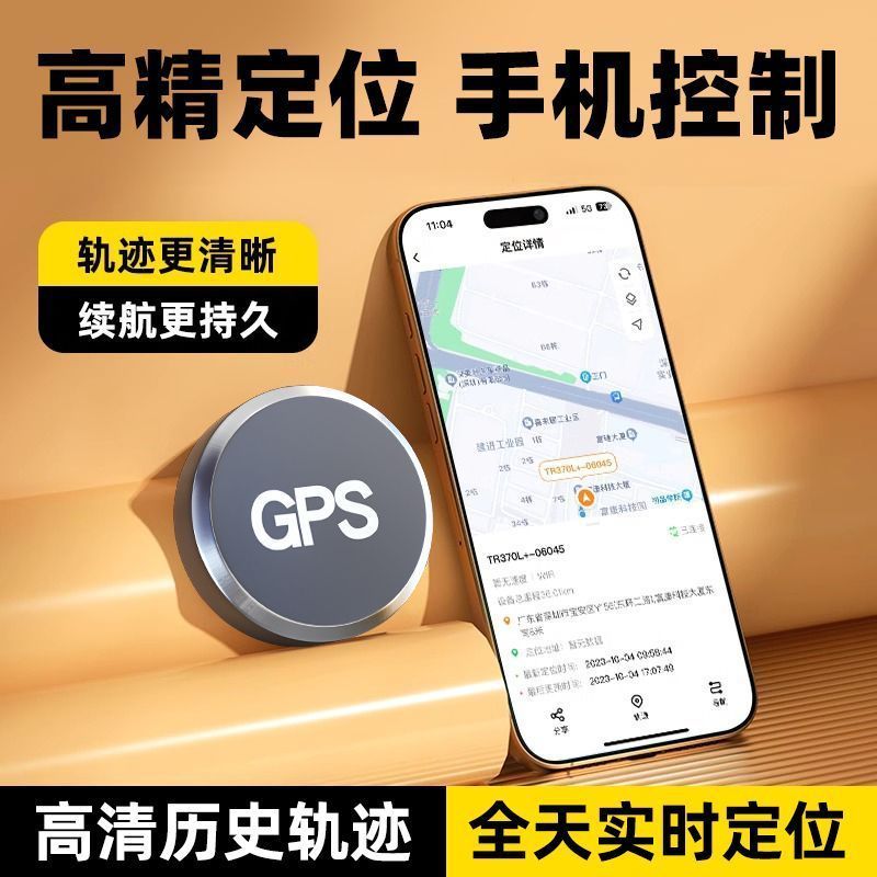 电动车GPS定位器汽车吸附防盗器车辆导航管理远程防丢实时定位器