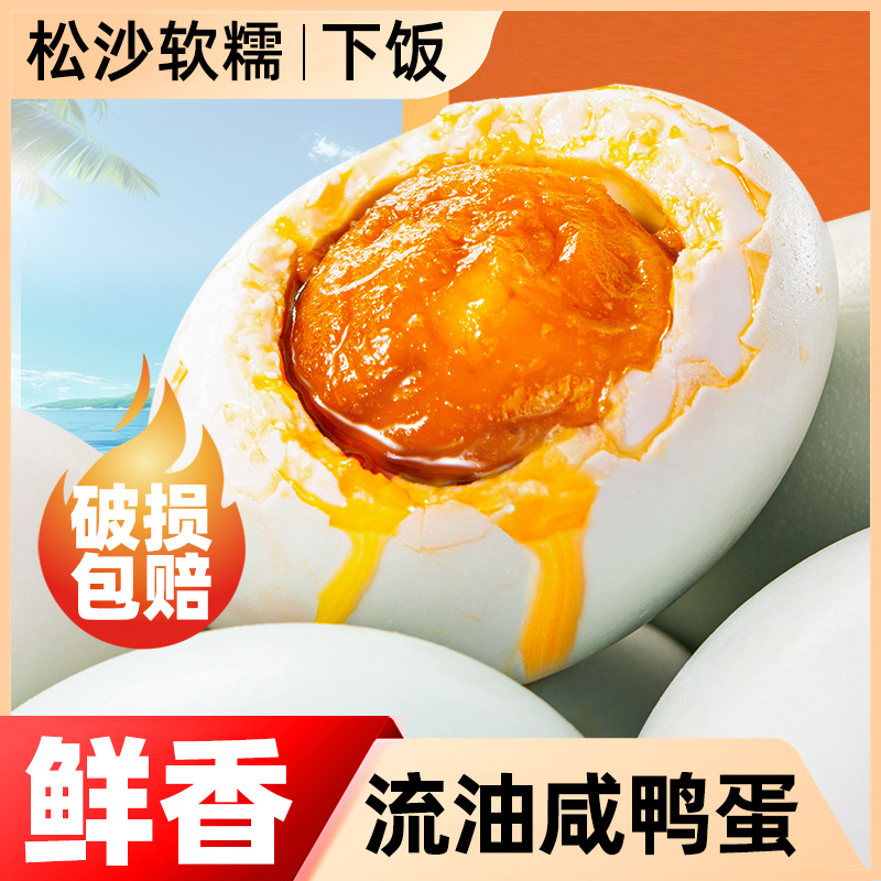 【10枚精选特大蛋】大号裸咸鸭蛋咸香沙嫩流油咸鸭蛋700g破损包赔