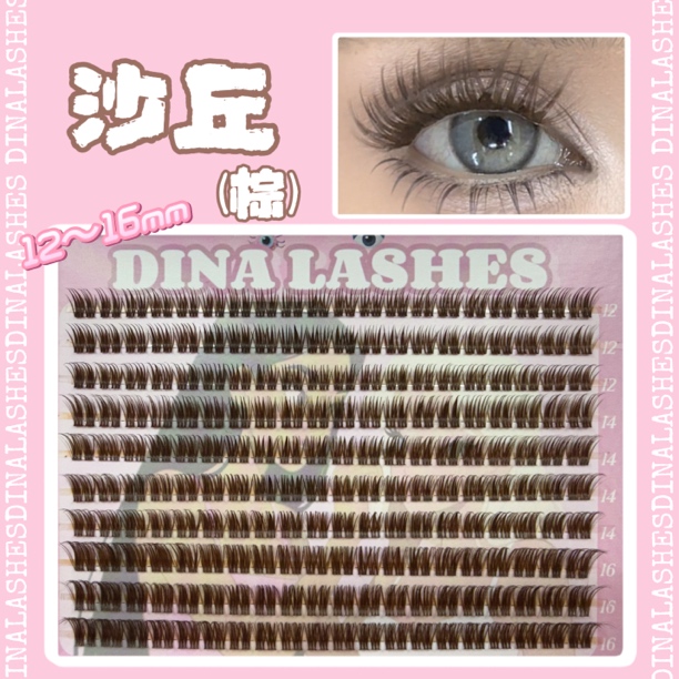 DINALASHES「沙丘」棕色浓密假睫毛胶水款（拆封影响卫生，不退换）