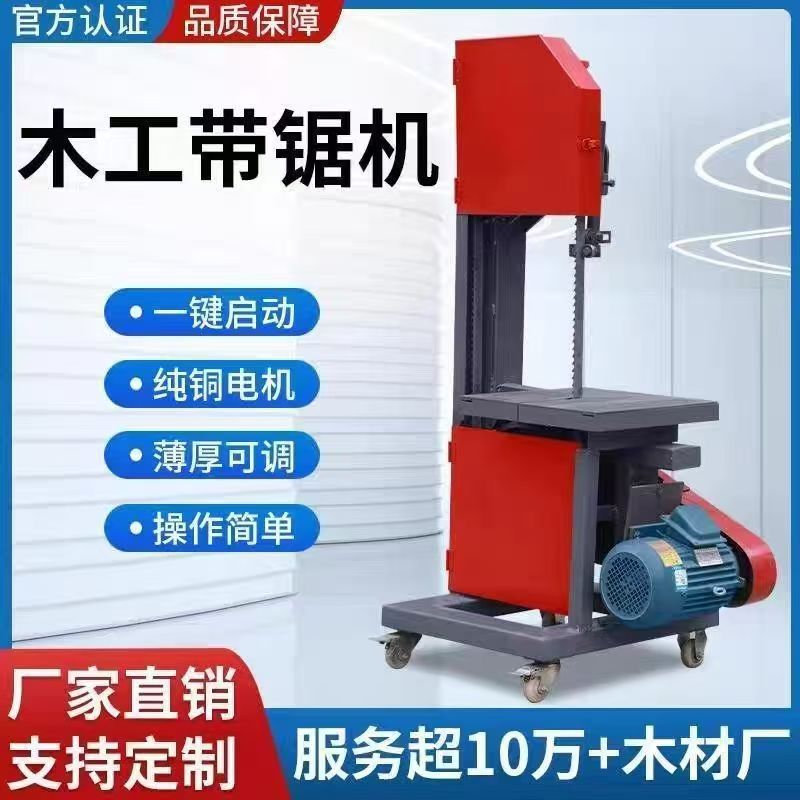 30型带锯机小型曲线锯家用带锯小型推台锯家用开木板木方机一整套
