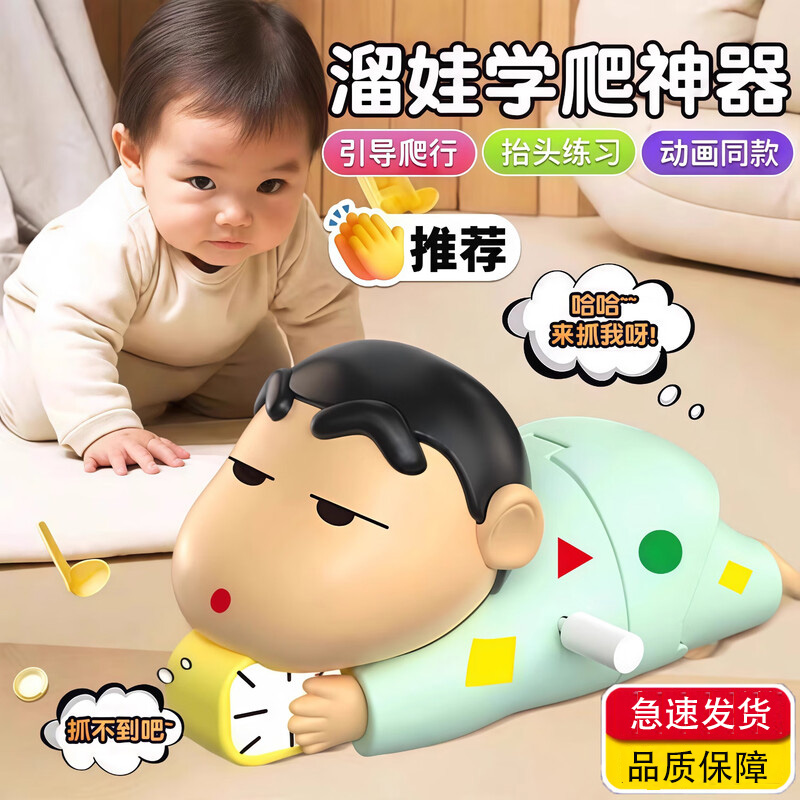 蜡笔小新可动爬行3-6岁儿童启蒙早教益智幼儿训练发条爬行玩具