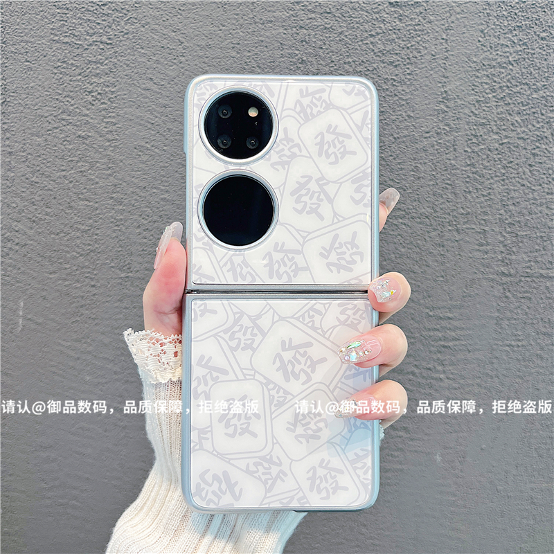 （华为系列）金属折叠玻璃壳适用华为p50pocket/华为pockets手机壳