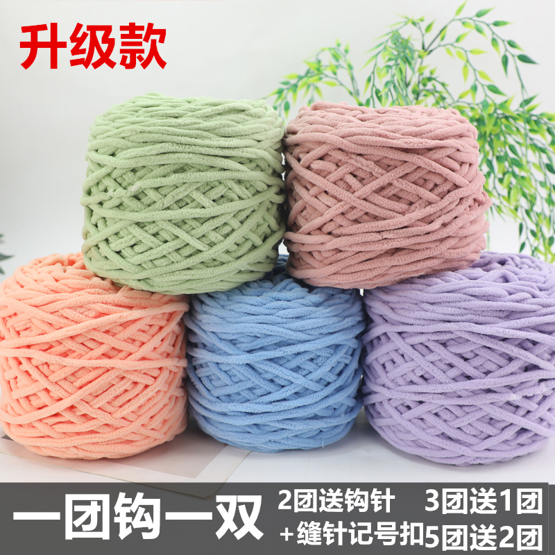 【3团送1团 5团送2团】3.3两冰条线毛线手工diy材料勾针钩拖鞋毛线
