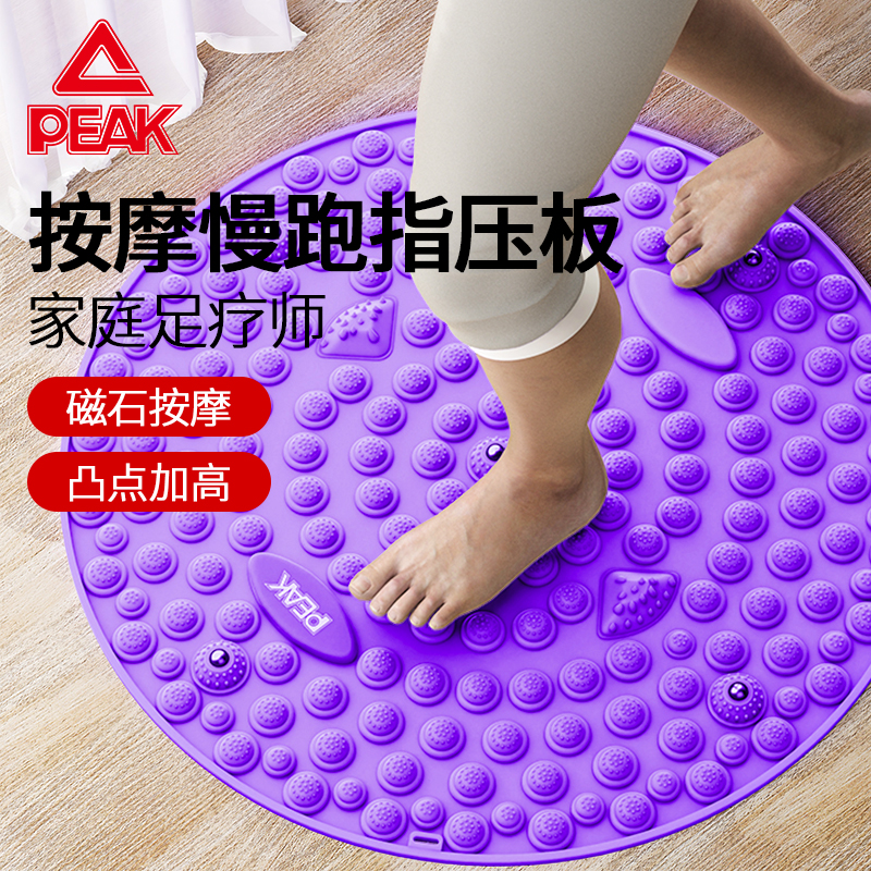 Peak/匹克正品指压板室内超慢跑足部按摩垫原地居家健身加大加厚