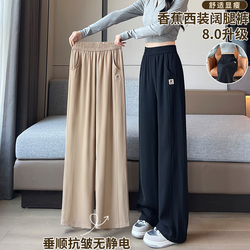 阔腿西装裤子女春秋季2025新款爆款高腰垂坠感宽松休闲窄版香蕉裤