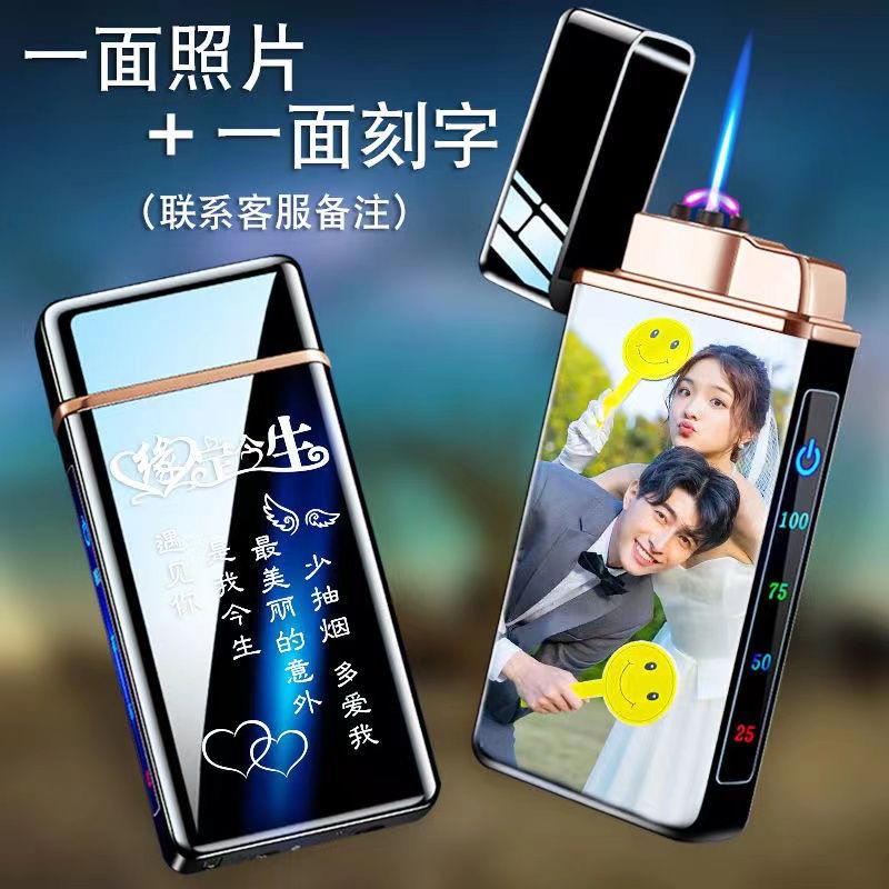 新款气电两用打火机防风充电充气直冲多功能创意个性定制送礼男友