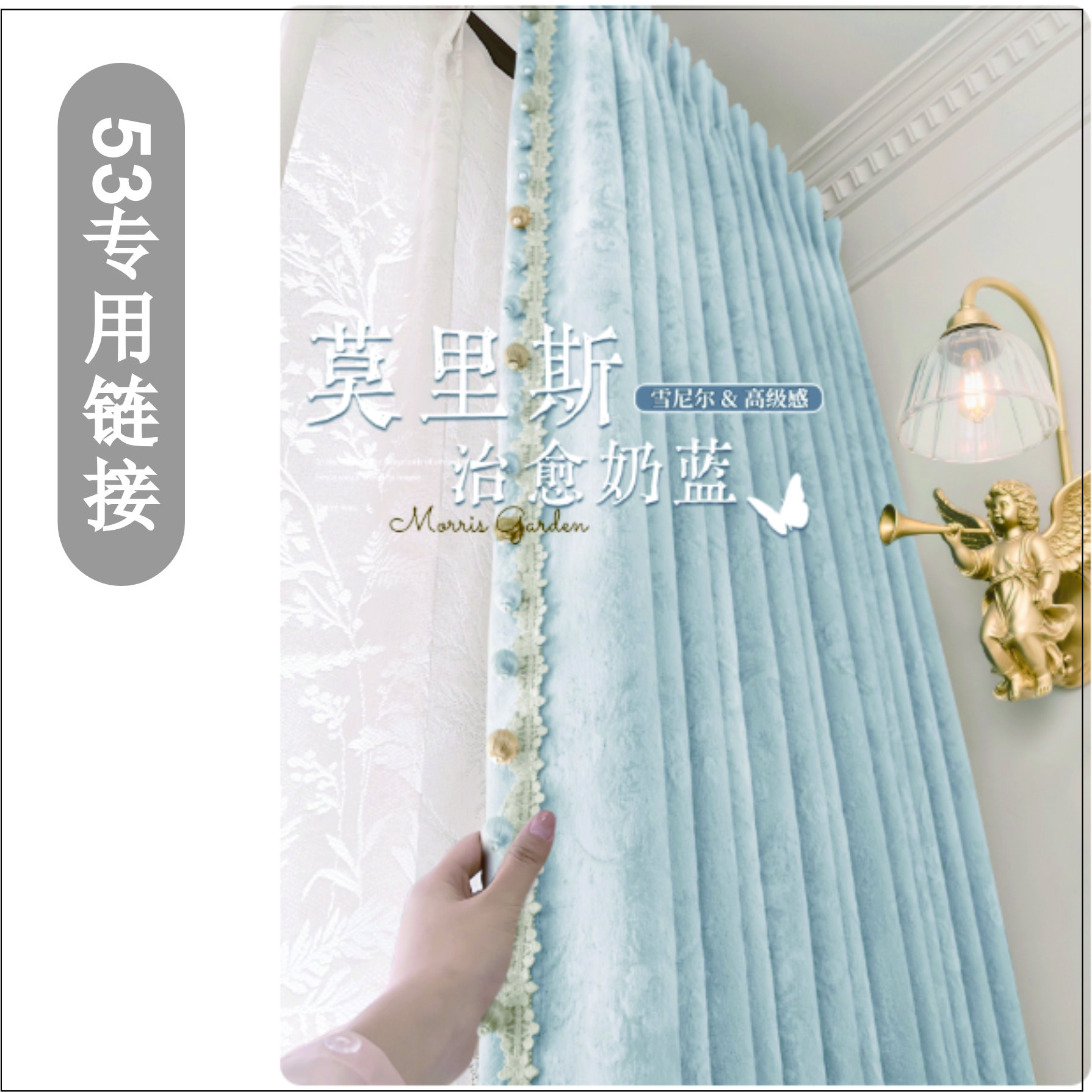 50到65定制窗帘高档高级感专用链接，需要几米拍几件窗帘布客厅