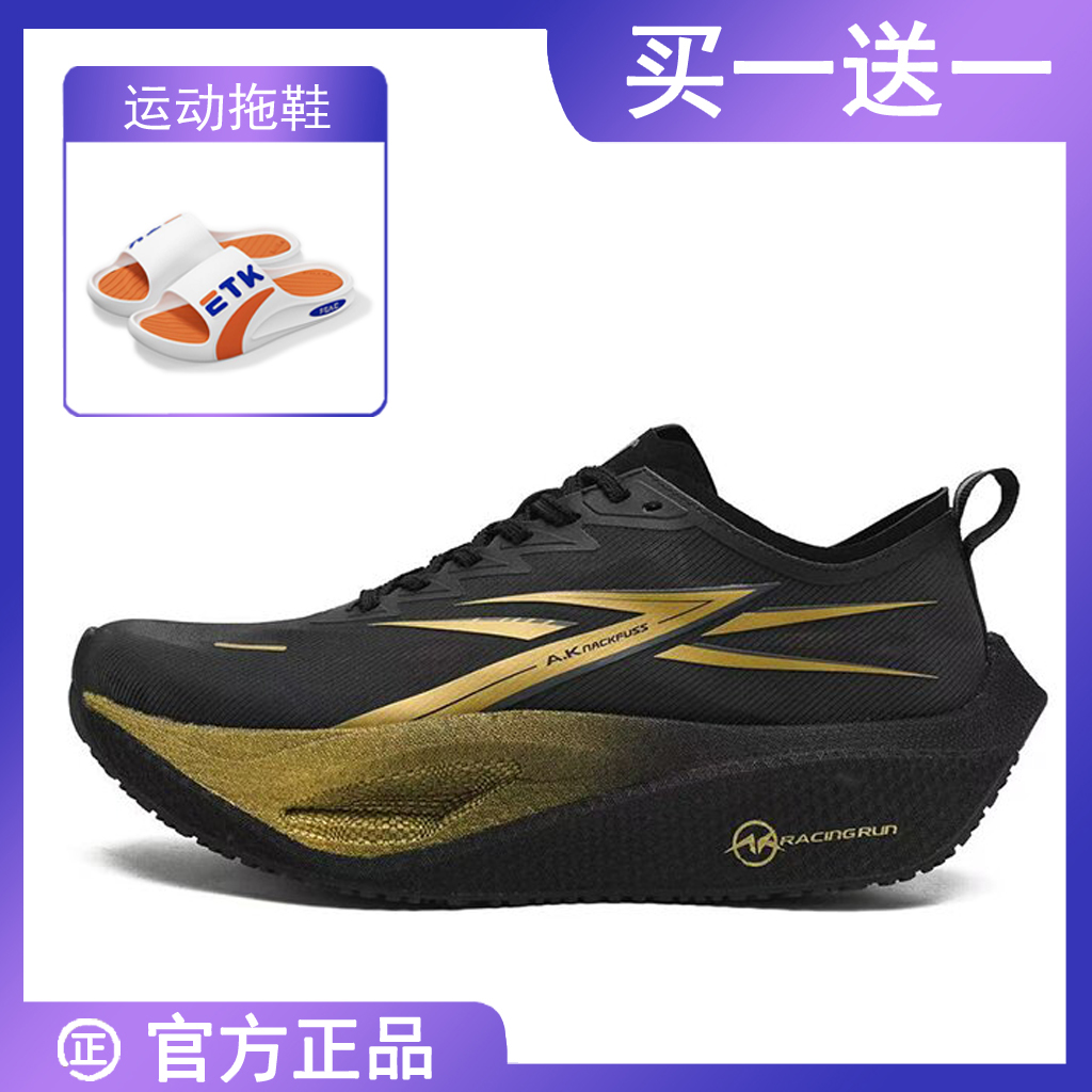 A.KNACKFUSS碳速6.0Pro运动尼龙碳板秋季长跑专业训练透气跑步鞋