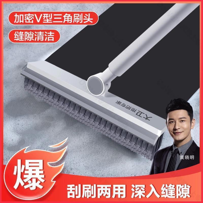 大卫地板刷刷厕所卫生间用品打扫家里卫生神器刮地神器卫生间好物