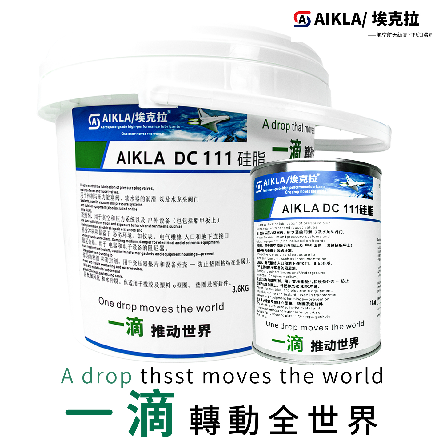 DC111硅脂阀门密封阻尼真空食品防水O型圈特种润滑剂AIKLA埃克拉