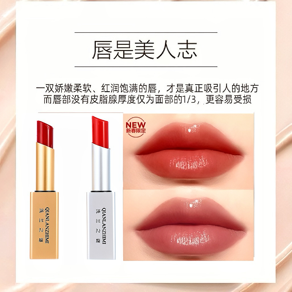 【官方正品】浅兰之谜仿生膜精华润养变色口红唇