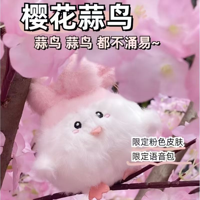 新款蒜鸟玩偶搞怪丑萌毛绒公仔钥匙扣纪念品武汉文创发声玩偶