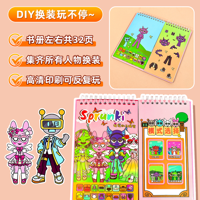 新款外国ai山海经换装贴纸线圈本儿童手工diy材料包3-6岁宝宝礼物