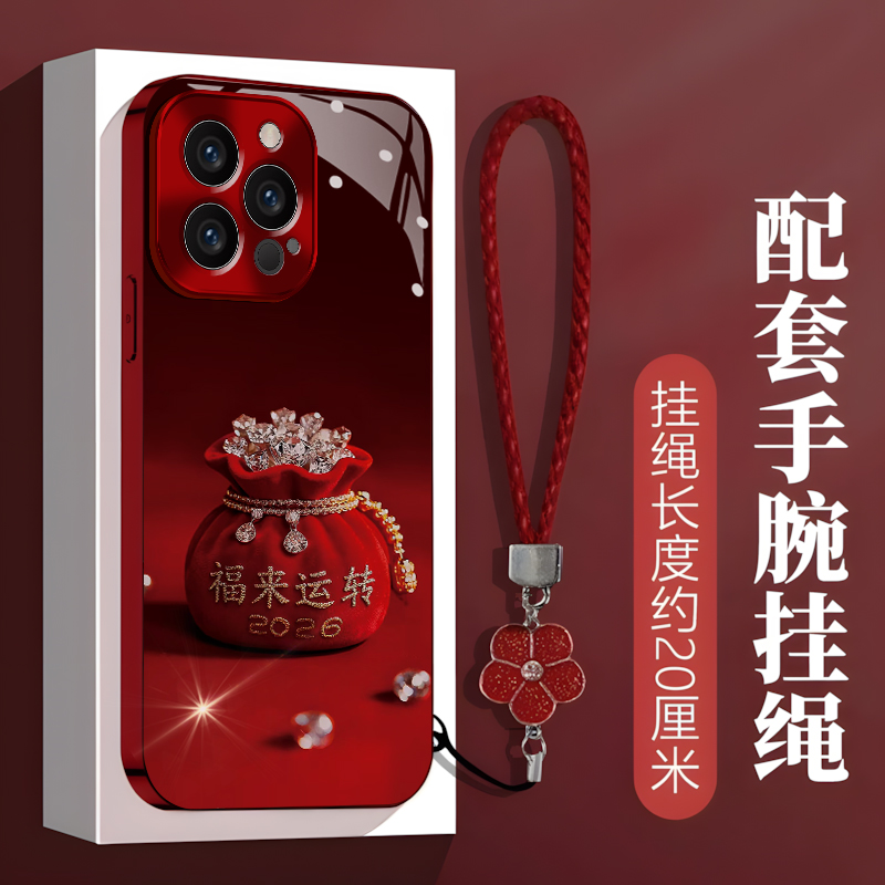 适用【苹果/oppo/华为/vivo/小米】电镀玻璃2026福来运转网红手机壳
