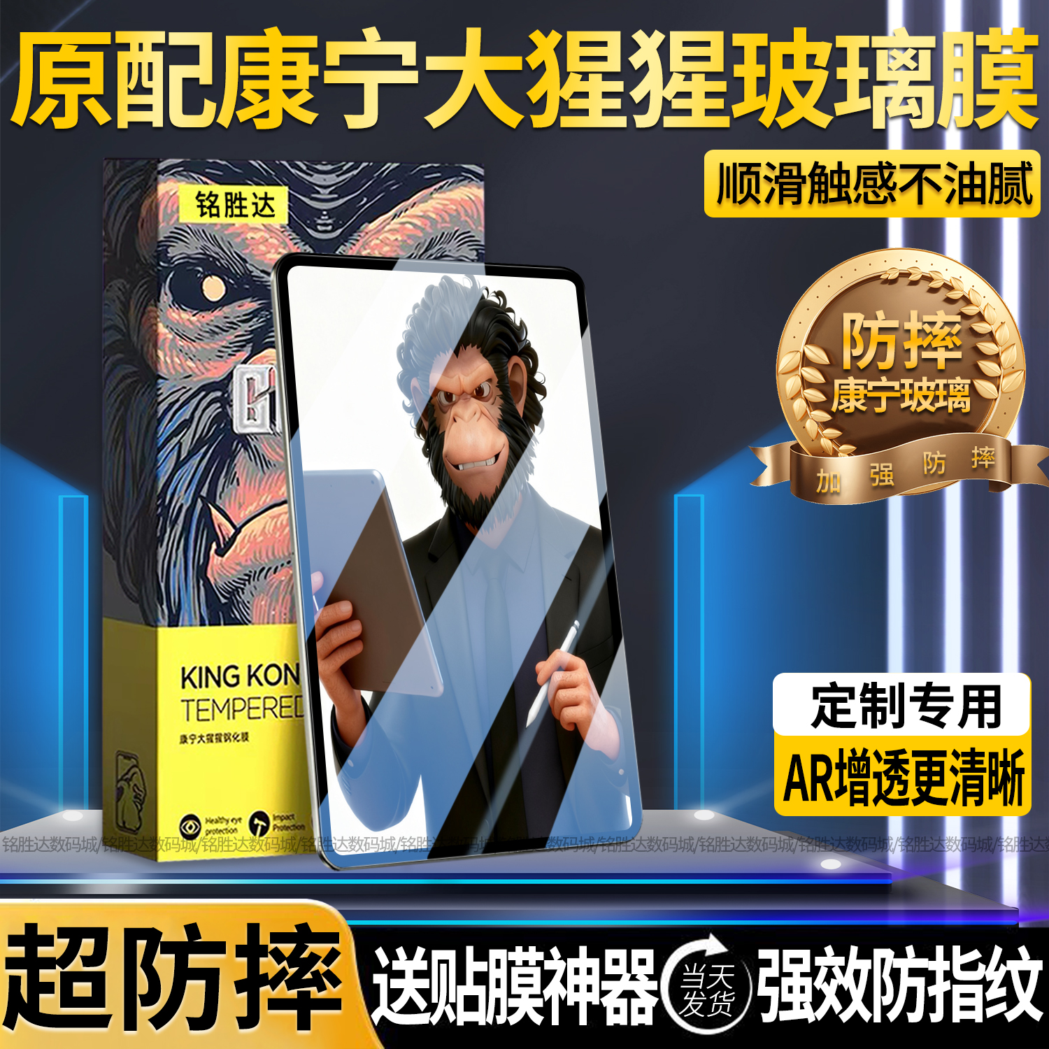 适用OPPOPad5康宁钢化膜全屏覆盖防摔12.1寸保护膜防指纹护眼蓝光