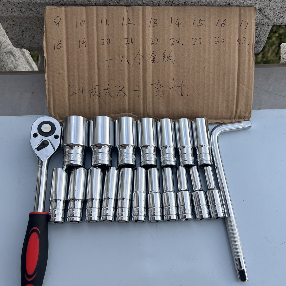 散装加长套筒大飞弯杆套装