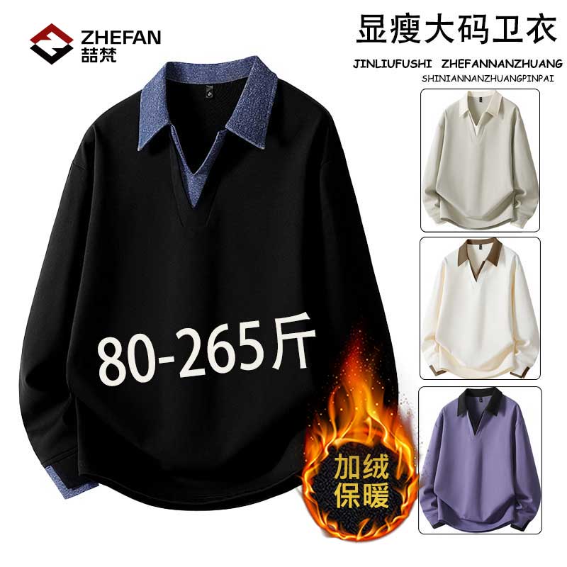 喆梵大码老钱风翻领卫衣男士春秋新款假两件宽松百搭运动休闲上衣