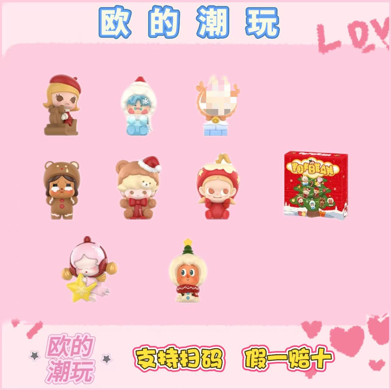 【代拆】圣诞礼物派送中萌粒手办摆件盲盒