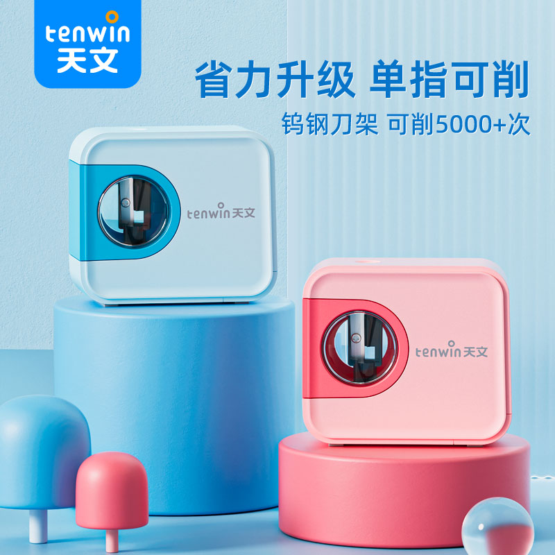 新款钨钢刀架照相机电动卷笔刀削笔机便携简约可爱8316