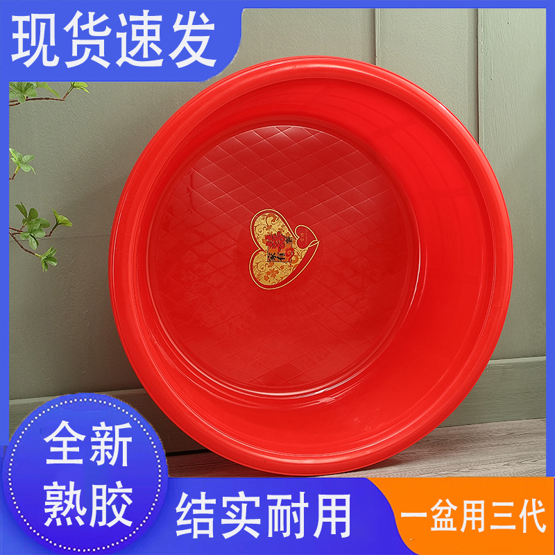大号脸盆多功能加厚加深洗盆塑料盆子家用洗菜洗碗泡脚洗床单圆盆
