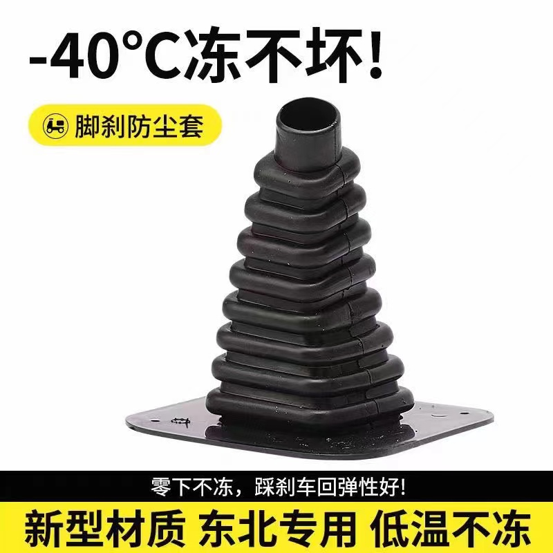 缘微 专用电动三轮车脚刹防风套车把防尘套方向柱橡胶套耐低温