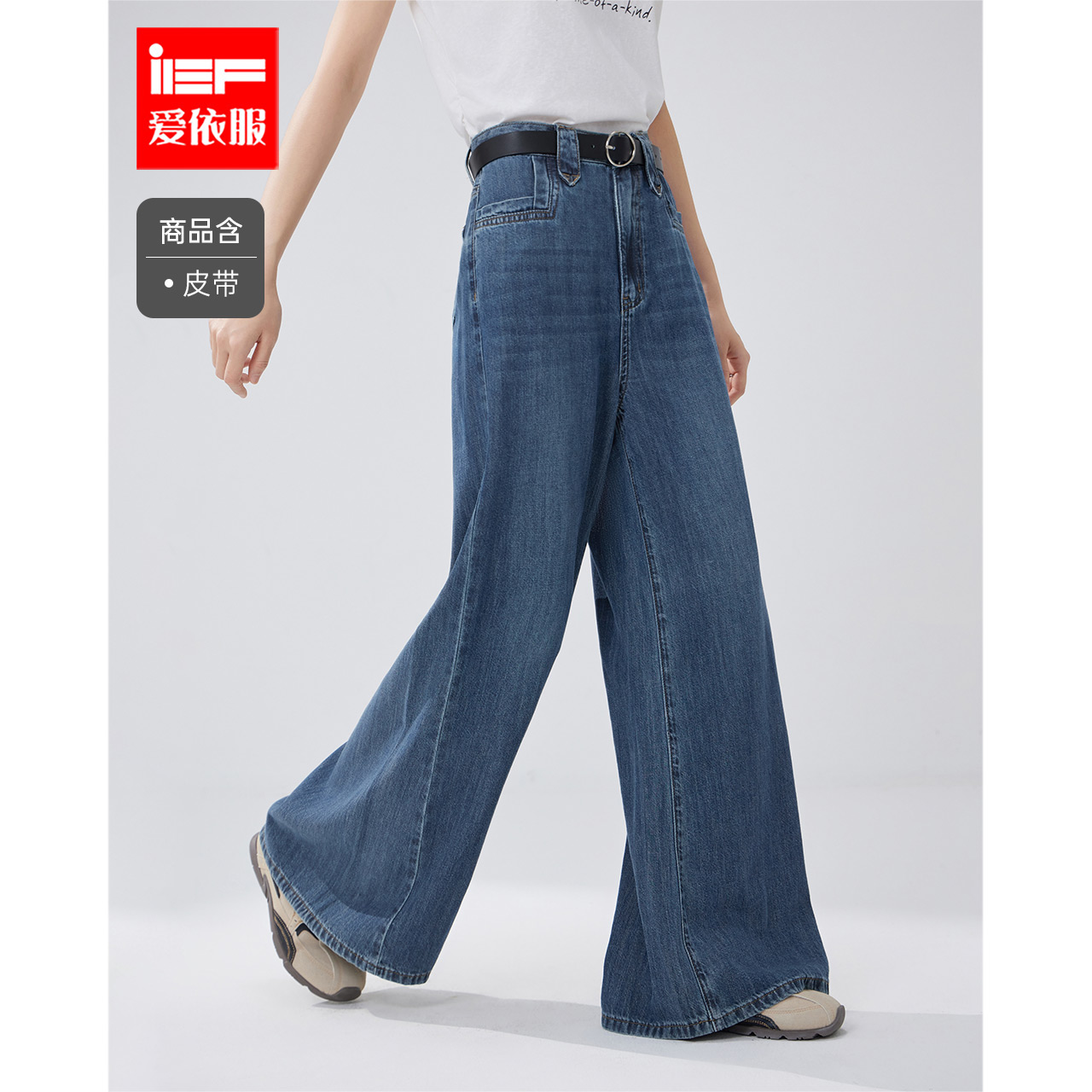 IEF/爱依服2025夏秋新款港式复古休闲风通勤显瘦牛仔阔腿裤流光风