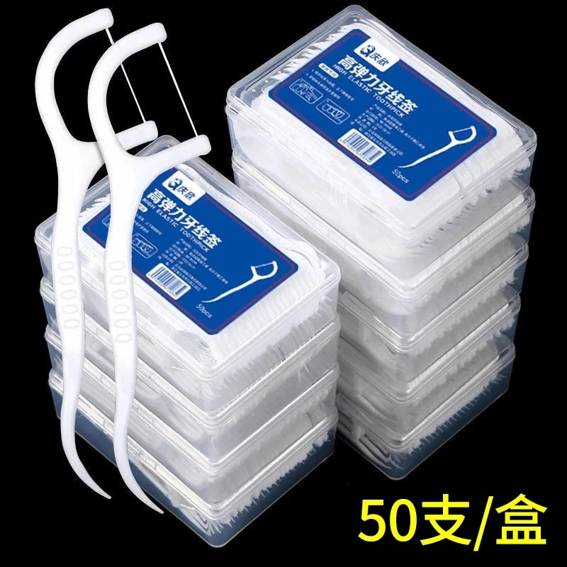 【50支装】洁牙超细高分子细滑牙线棒一次性牙签牙线便携独立牙线盒