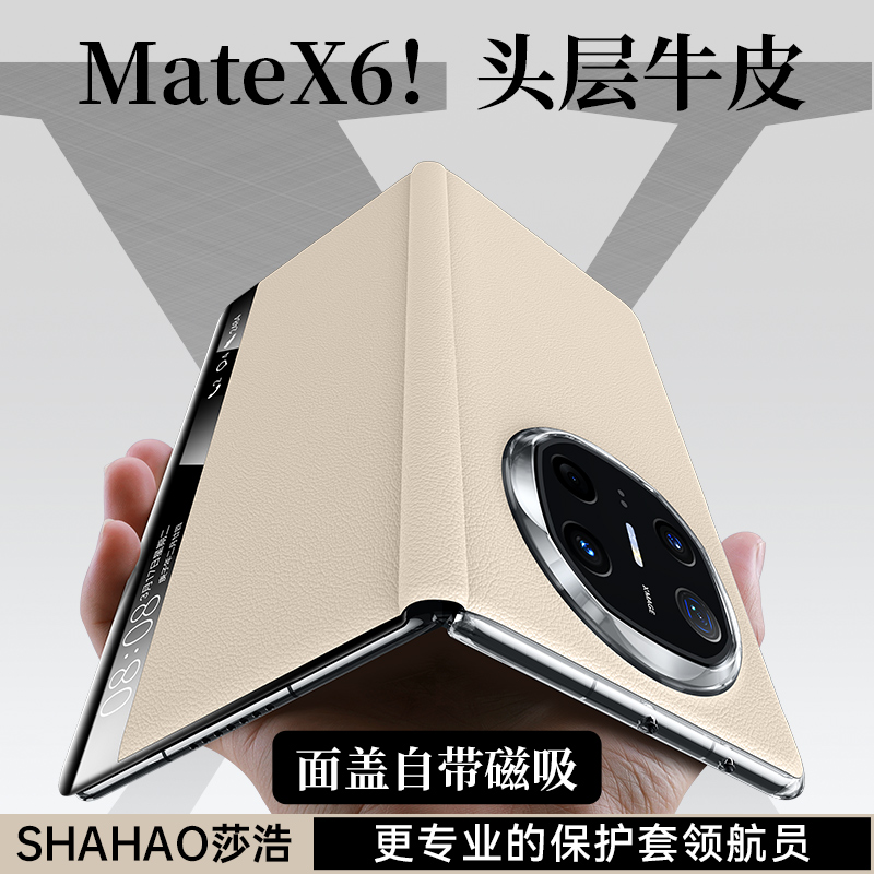 莎浩适用于华为mateX6翻盖手机壳新款透黑边真皮X6全包高档商务男