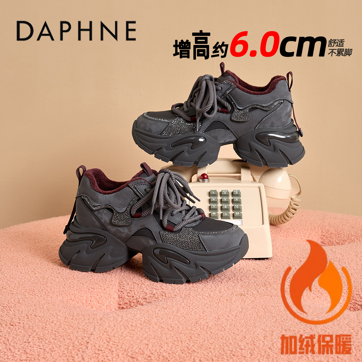 达芙妮老爹鞋厚底增高女鞋2025冬季新款加绒水钻时尚休闲运动鞋子