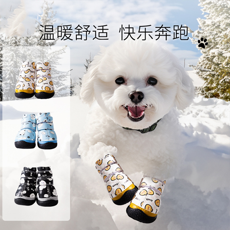 宠物鞋子秋冬保暖外出卡通羊羔绒棉鞋小型犬泰迪比熊防滑四只鞋套