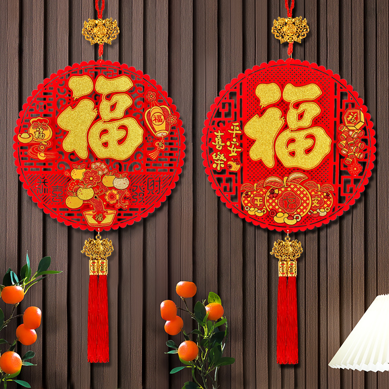 2026福字挂件毛毡全背胶立体入户门挂马年新年高档客厅场景布置