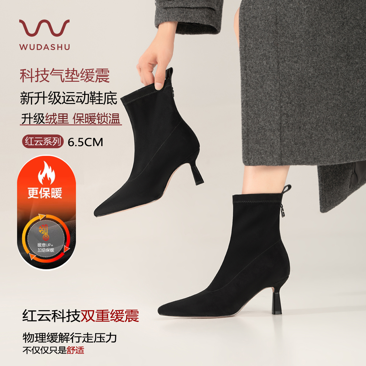 吴大叔红云鞋秋季新款瘦瘦靴细跟弹力靴尖头袜靴缓震高跟短靴Z366