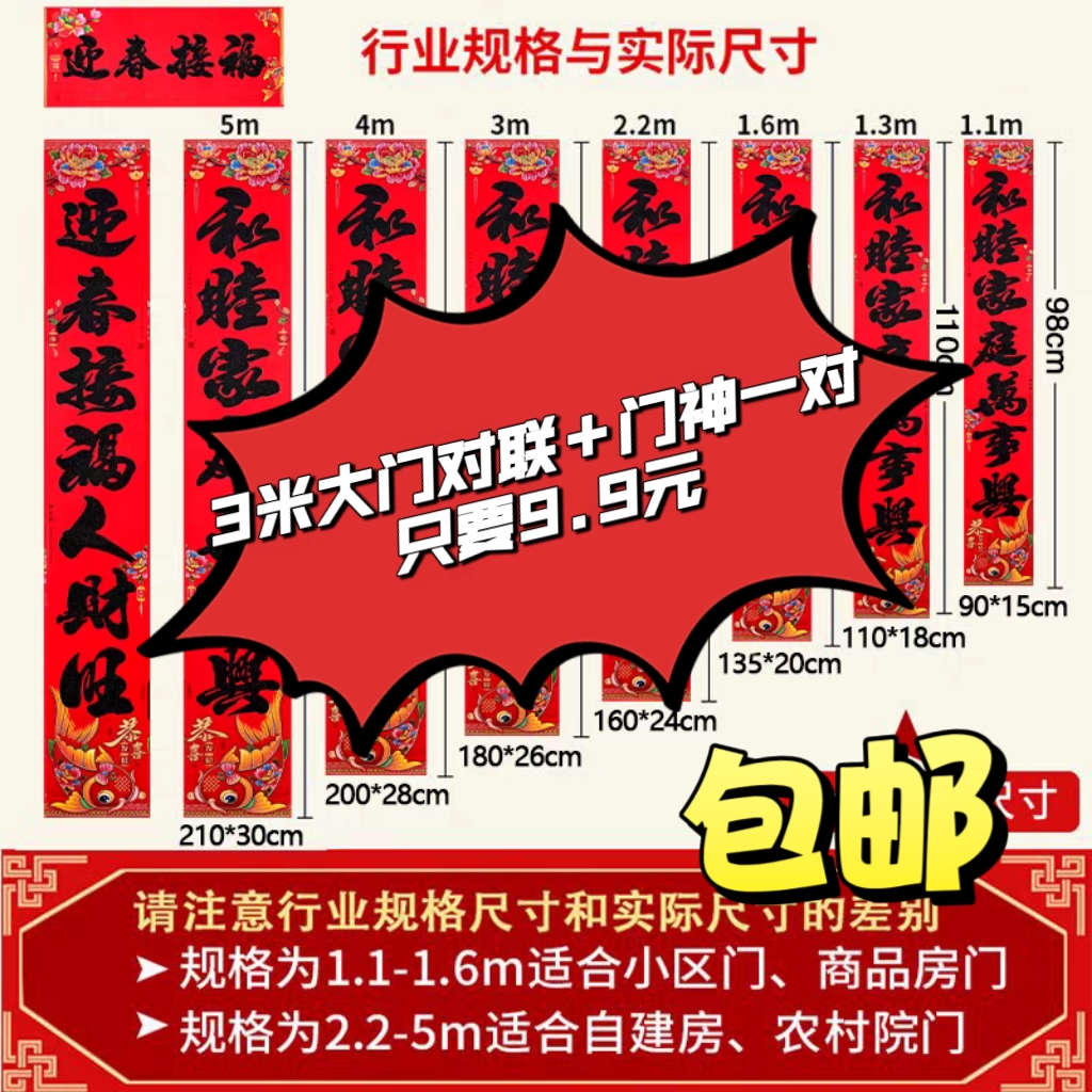 马年高档烫金春联黑字金字新年春节对联